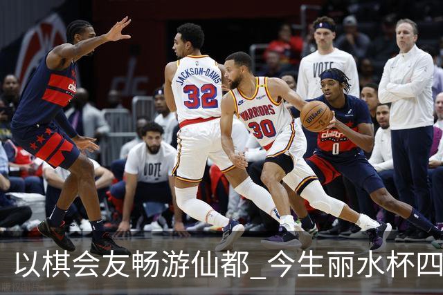 以棋会友畅游仙都 今生丽水杯四地围棋交流活动圆满落幕